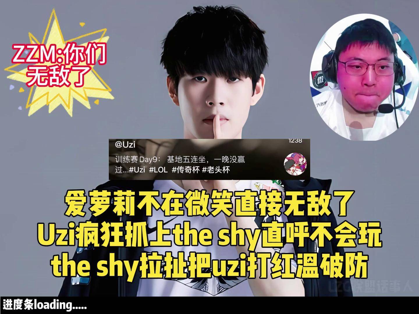 Uzi经典对决,TheShy与60激战MAD分钟,关键助攻胜负难料!的简单介绍