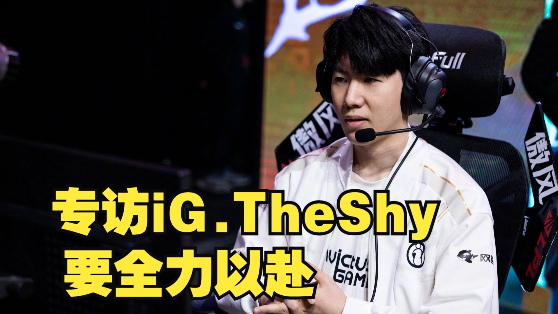 TheShy连续十场比赛得分超过战术调整，热火冲击纪录！